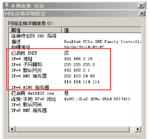 Win2008系統(tǒng)如何搭建DHCP服務(wù)器