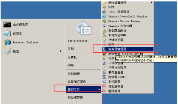 Win2008系统如何搭建DHCP服务器