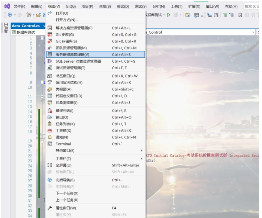 VS2022怎么连接sqlserver数据库