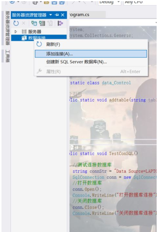 VS2022怎么连接sqlserver数据库