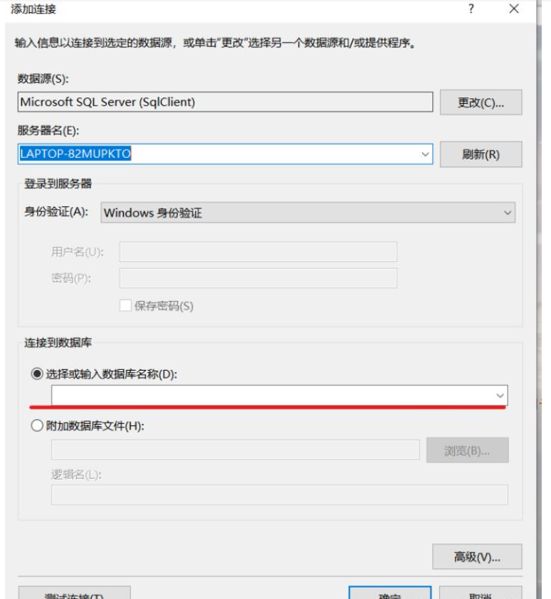 VS2022怎么连接sqlserver数据库