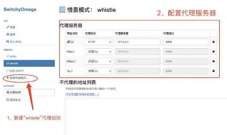 Vite结合whistle怎么实现一劳永逸开发环境代理