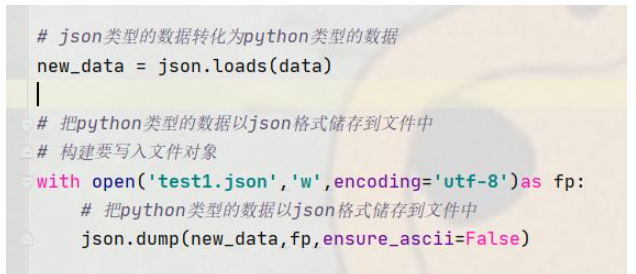 python标准库模块之json库怎么使用  python 第10张