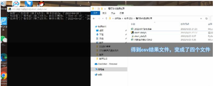 怎么用Python实现自动化处理每月考勤缺卡数据  python 第1张