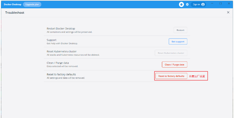 Docker Desktop常见的启动失败问题怎么解决