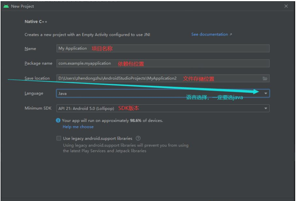 android studio怎么创建C++项目