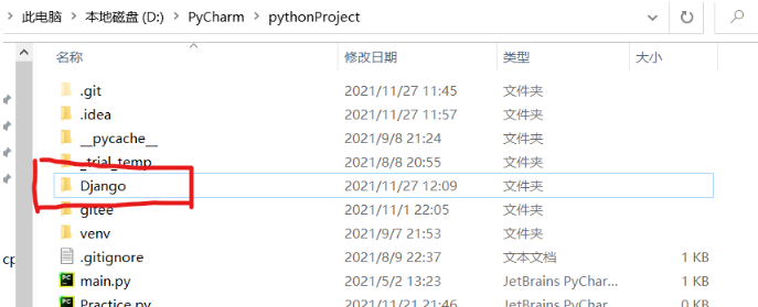 PyCharm中怎么創建Django項目