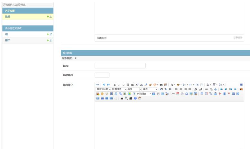 Django城市信息查询功能如何实现