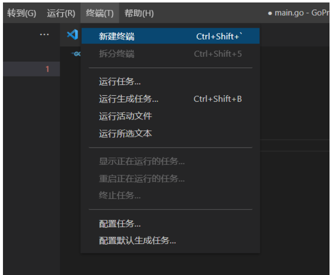 vscode如何配置go开发环境