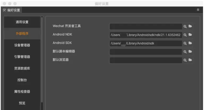 Android实战之Cocos游戏容器如何搭建