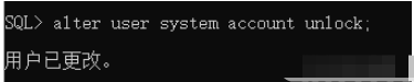 Oracle system用户被锁定如何解决