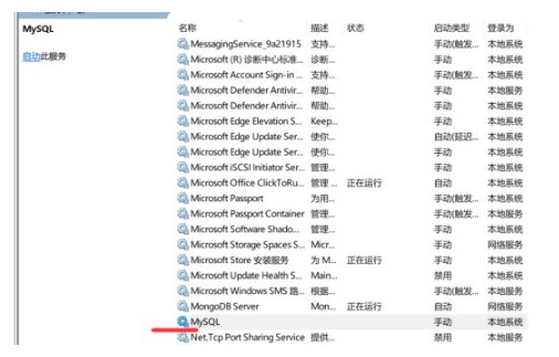 mysql8.0忘记密码如何解决