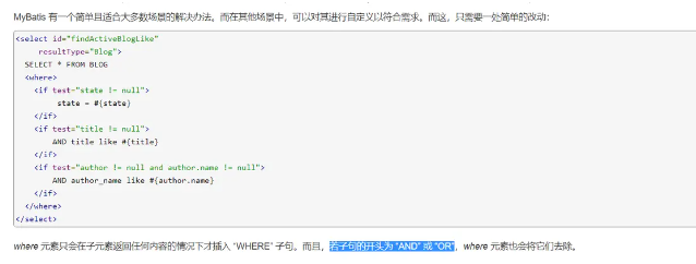 MyBatis中不建议使用where 1=1的原因是什么