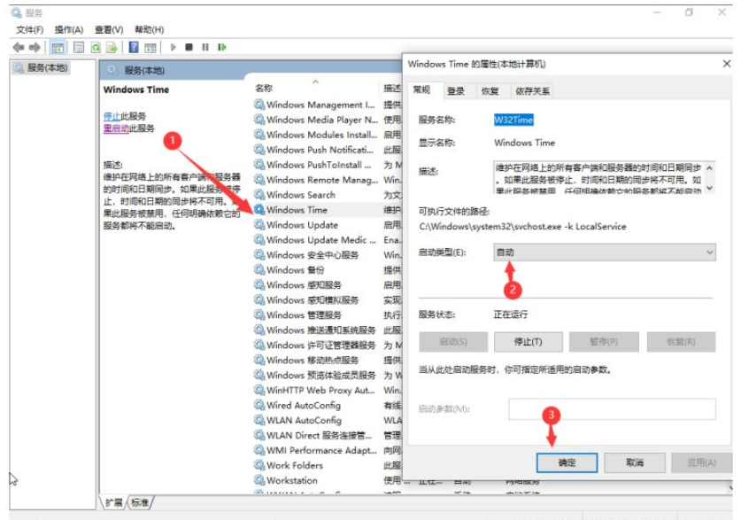 Windows server 2012 NTP时间同步如何实现