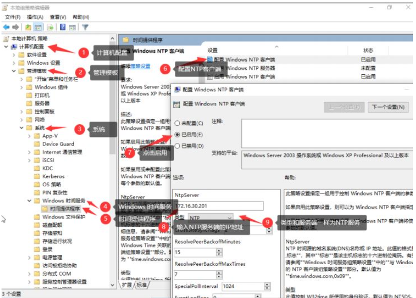 Windows server 2012 NTP时间同步如何实现