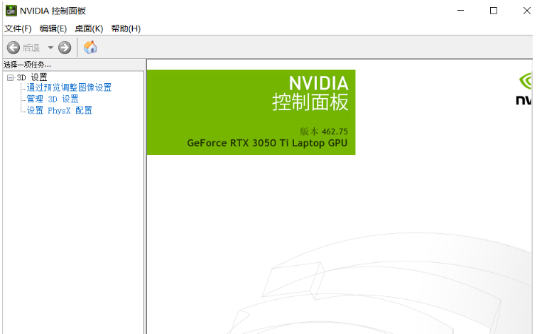 win10+RTX3050ti+TensorFlow+cudn+cudnn环境怎么配置