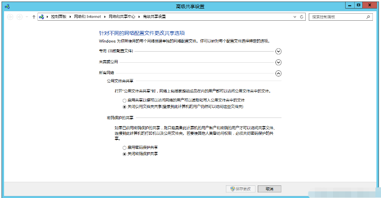 win server2012 r2服务器共享文件夹怎么设置  windows 第5张