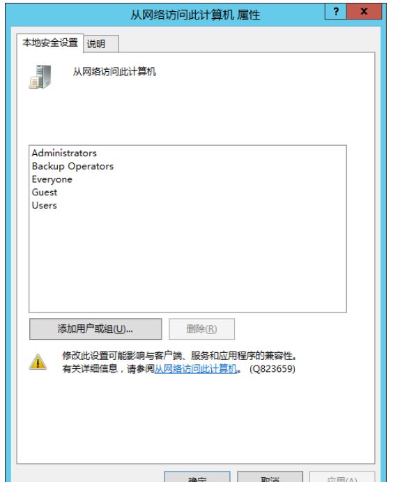 win server2012 r2服务器共享文件夹怎么设置  windows 第6张