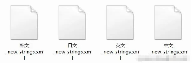 Android开发使用strings.xml多语言翻译的方法是什么  android 第8张