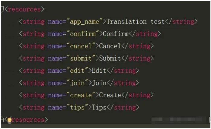 Android开发使用strings.xml多语言翻译的方法是什么  android 第9张