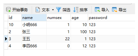 JavaWeb增删改查的基本操作是什么