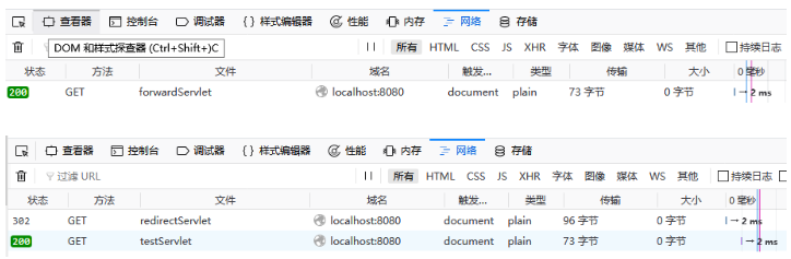 JavaWeb重定向和请求转发怎么实现