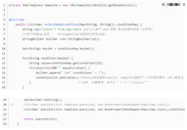 Javaweb模糊查询方法怎么使用