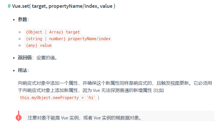 怎么给Vue对象增加响应式属性  vue 第2张