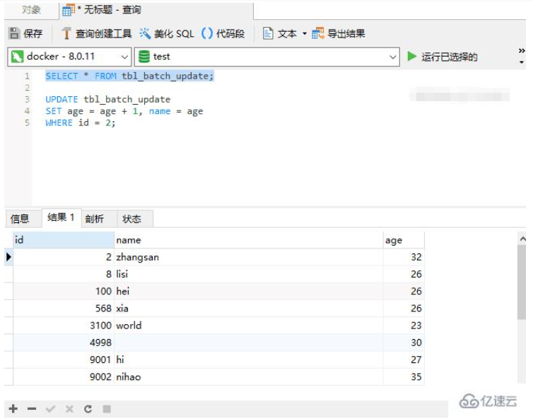 MySQL中UPDATE的使用細(xì)節(jié)是什么