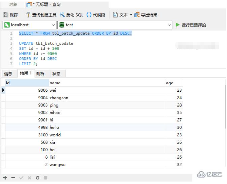 MySQL中UPDATE的使用細(xì)節(jié)是什么