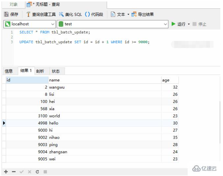 MySQL中UPDATE的使用細(xì)節(jié)是什么