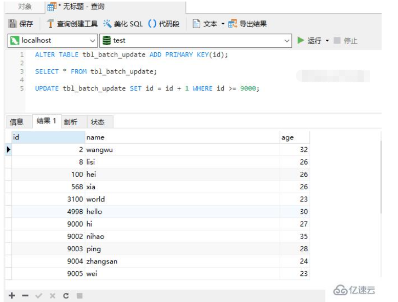 MySQL中UPDATE的使用细节是什么