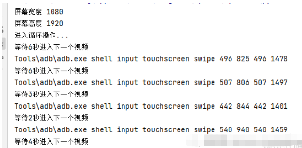 如何用python实现自动刷抖音短视频