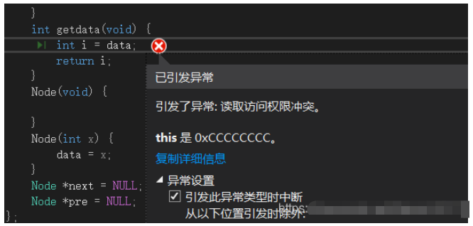 C++读取访问权限冲突引发异常问题如何解决