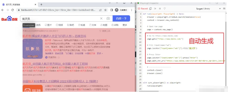 Python?Playwright如何使用