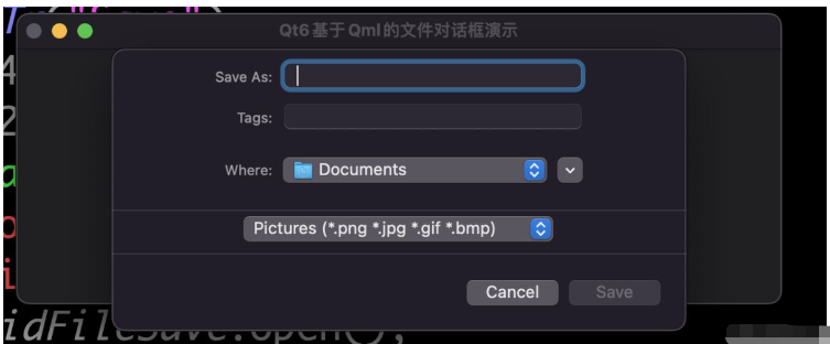 Qt6基于Qml的文件对话框效果怎么实现
