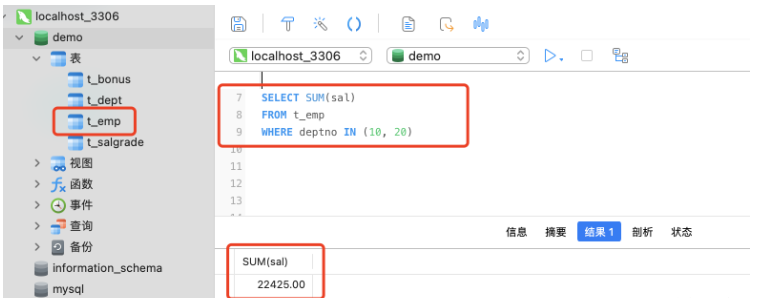 Mysql聚合函数如何使用