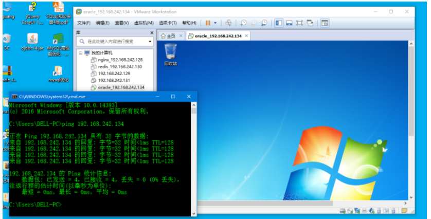 vmware下oracle环境如何搭建