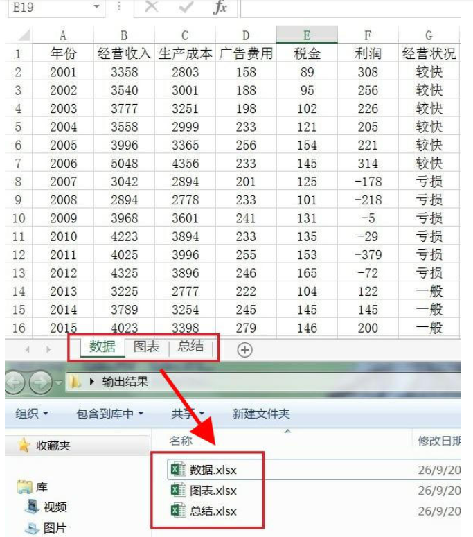 怎么通过C#/VB.NET代码将Excel工作表拆分为单独的文件