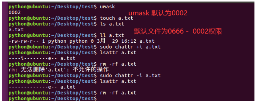 Linux的chattr命令与lsattr命令怎么使用