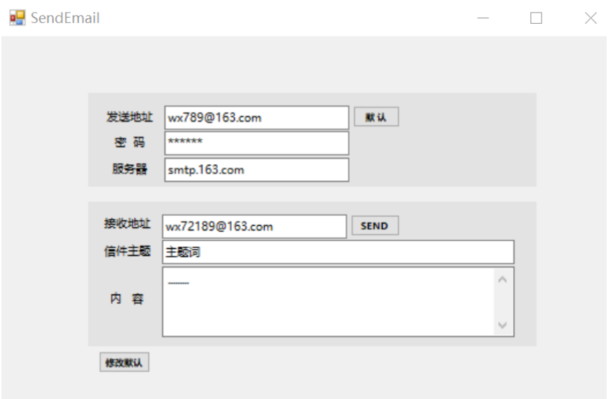 c#中怎么实现winform根据邮箱地址和密码一键发送email