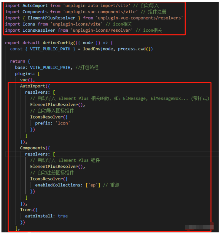 怎么用Vue3和Element?Plus實(shí)現(xiàn)自動(dòng)導(dǎo)入