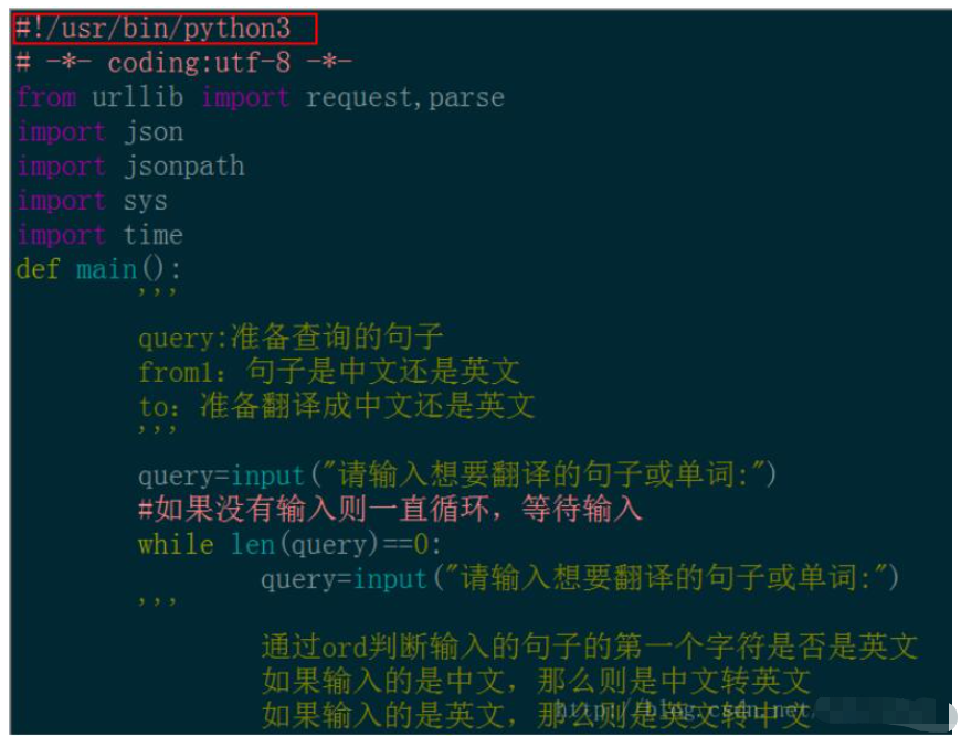 ubuntu下如何让python脚本可直接运行