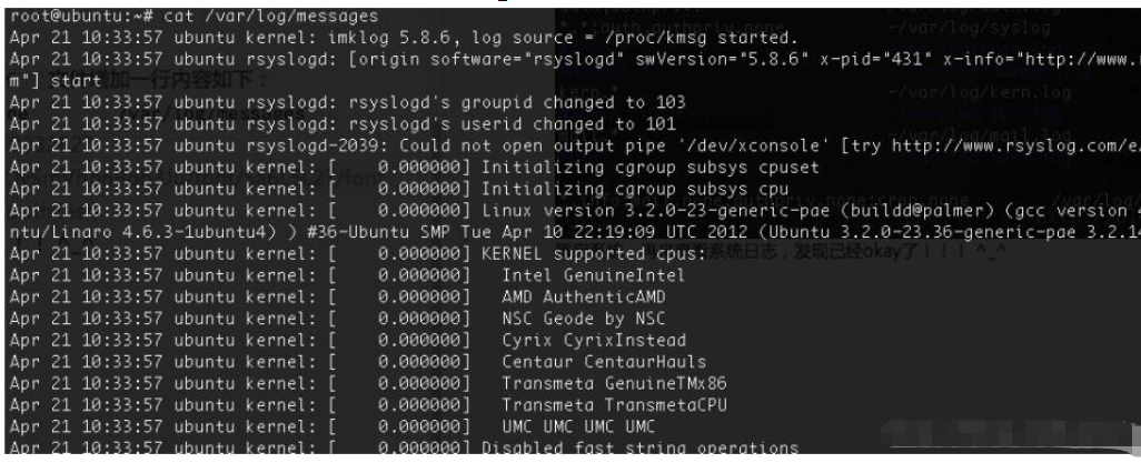 Ubuntu系統(tǒng)日志/var/log/messages怎么配置