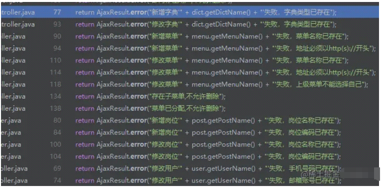 AgileBoot项目内统一的错误码怎么管理