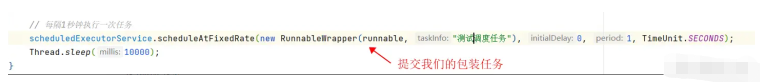 Java ScheduledThreadPoolExecutor的坑如何解决  java 第4张