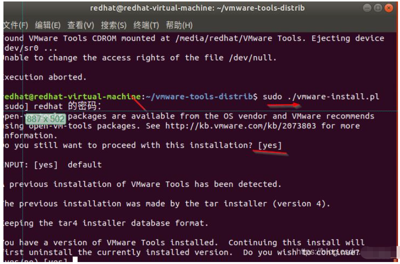 Ubuntu安装VMwareTools报错怎么解决