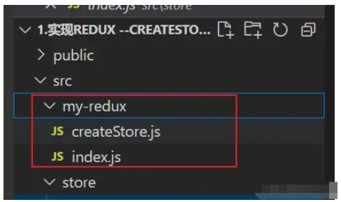 redux createStore如何创建