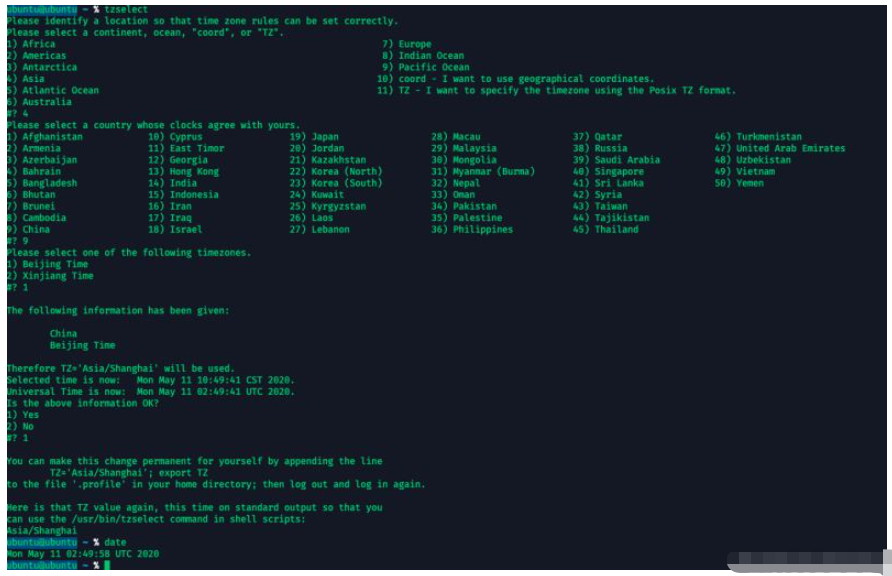 Ubuntu的tzselect设置时间失效怎么解决