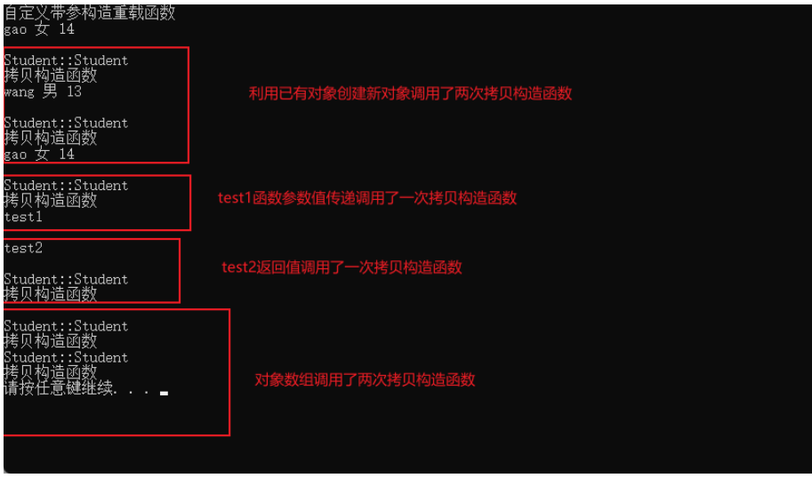 C++面向对象中构造函数如何使用  c++ 第1张